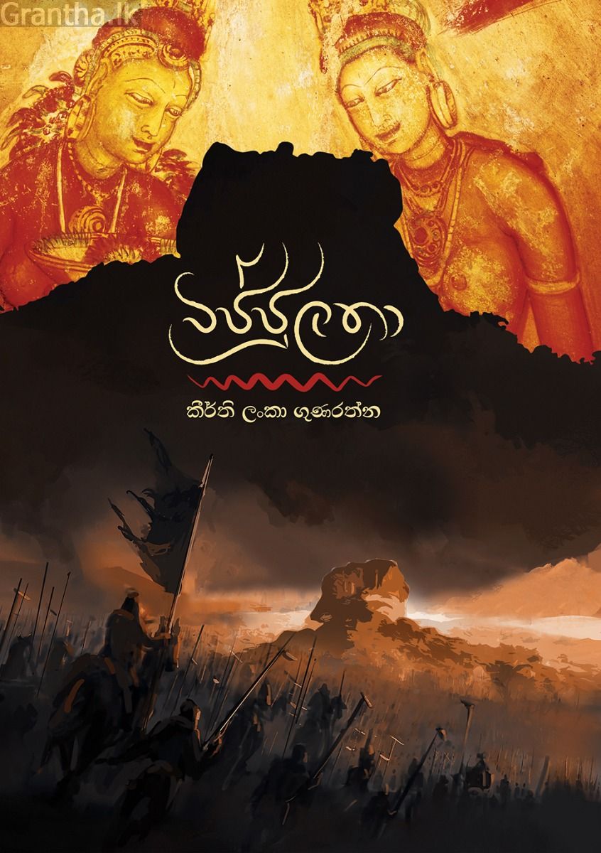 විජ්ජුලතා 