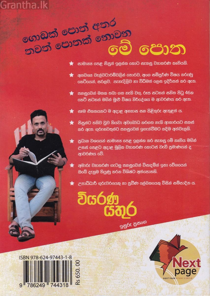 වියරණ යතුර 