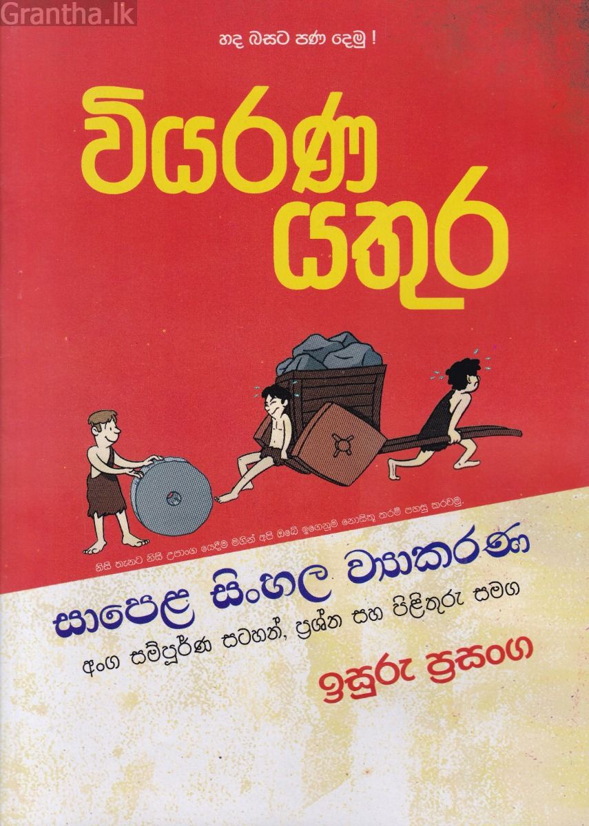 වියරණ යතුර 