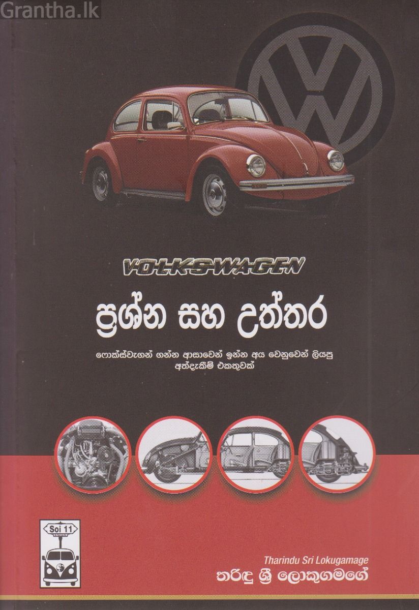 volkswagen ප්‍රශ්න සහ උත්තර