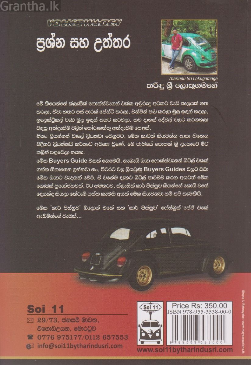 volkswagen ප්‍රශ්න සහ උත්තර