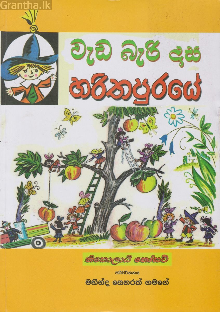වැඩ බැරි දාස 