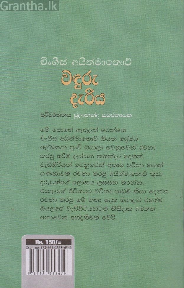 වඳුරු දැරිය