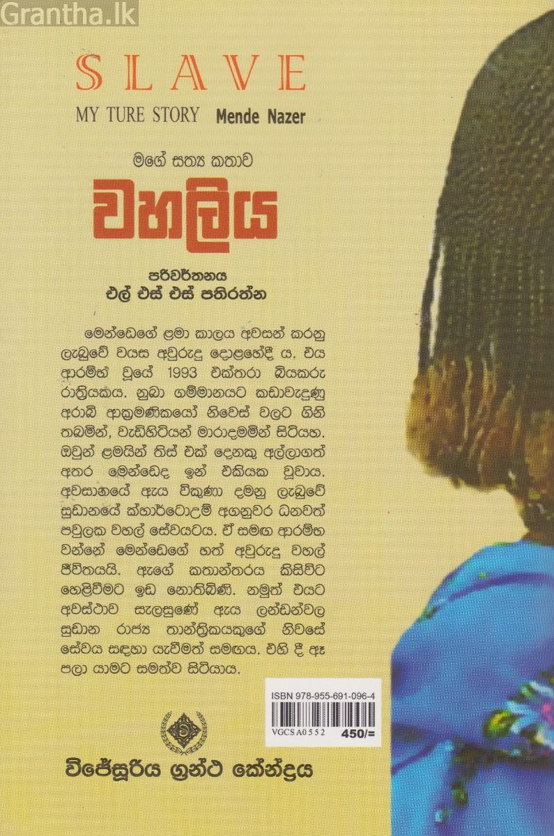 වහලිය