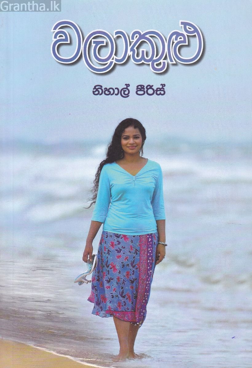 වලාකුළු