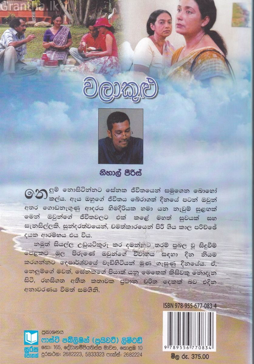 වලාකුළු