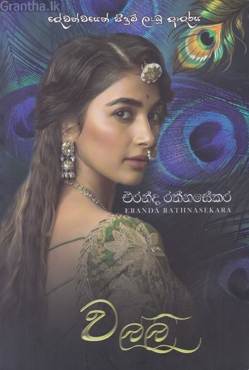 වල්ලි