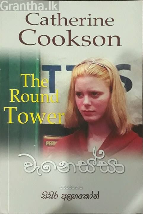 වැනෙස්සා