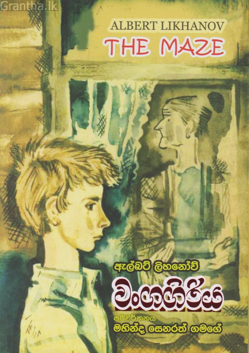 වංගගිරිය