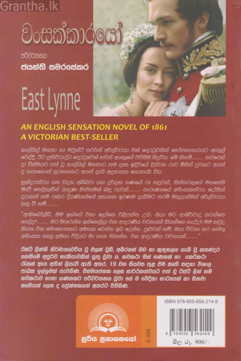 වංසක්කාරයෝ