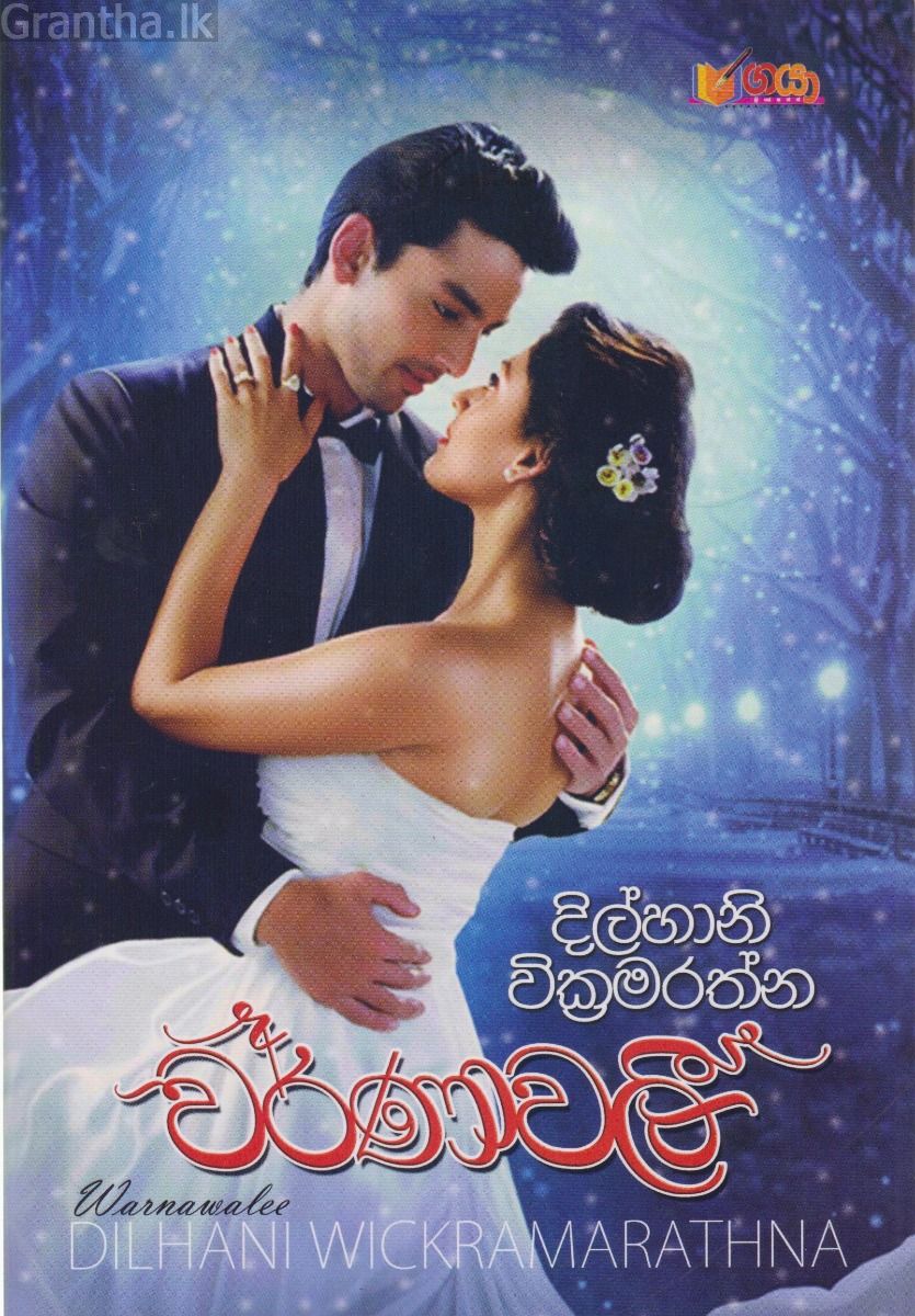 වර්ණාවලි
