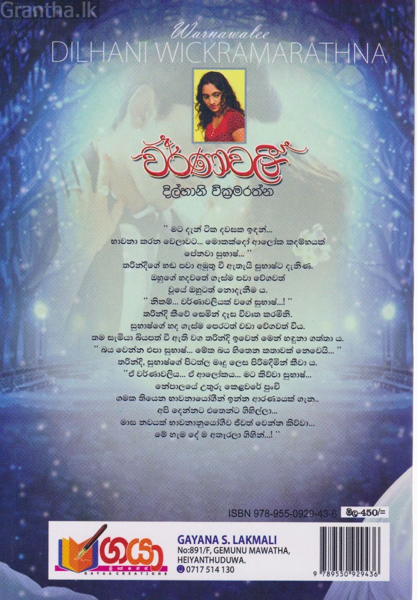 වර්ණාවලි