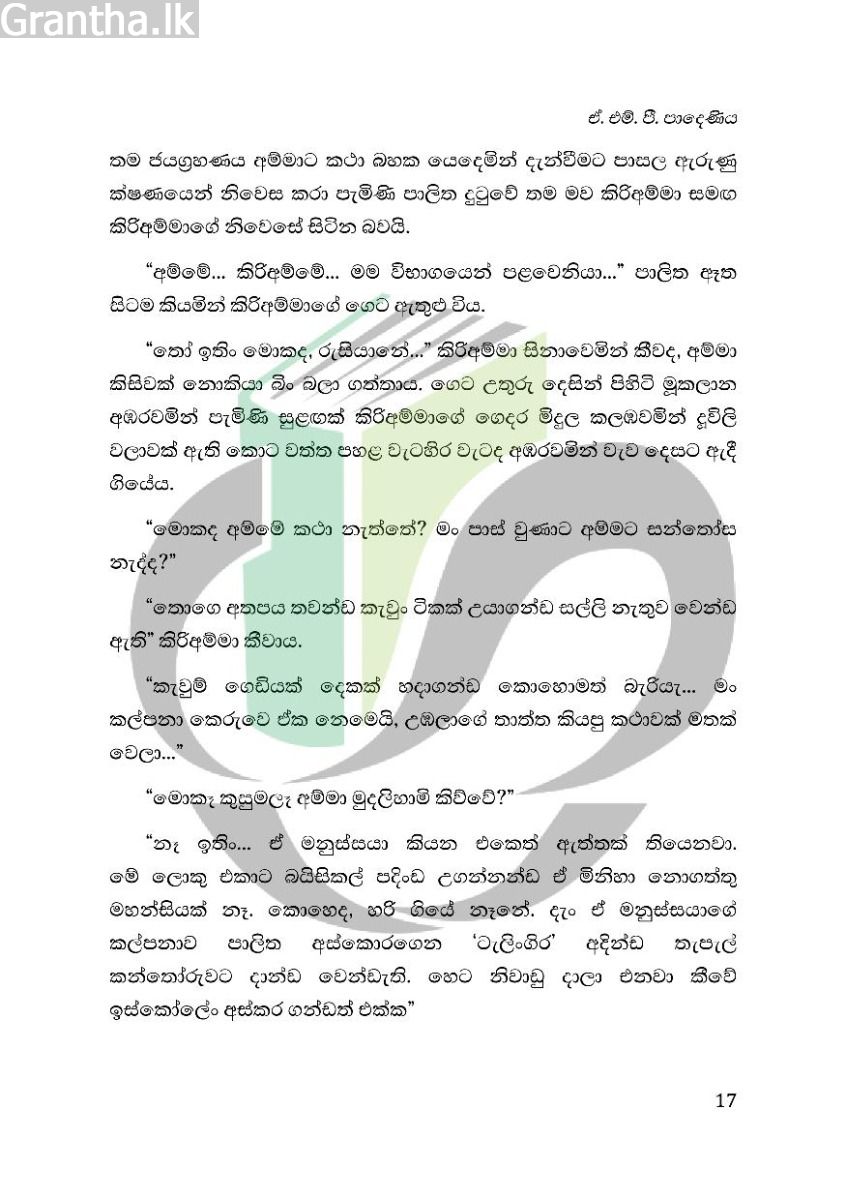 වසවර්තියෙක් ද නොවීමි