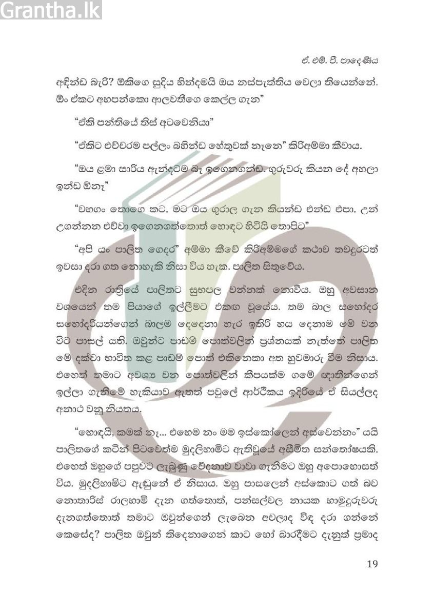 වසවර්තියෙක් ද නොවීමි