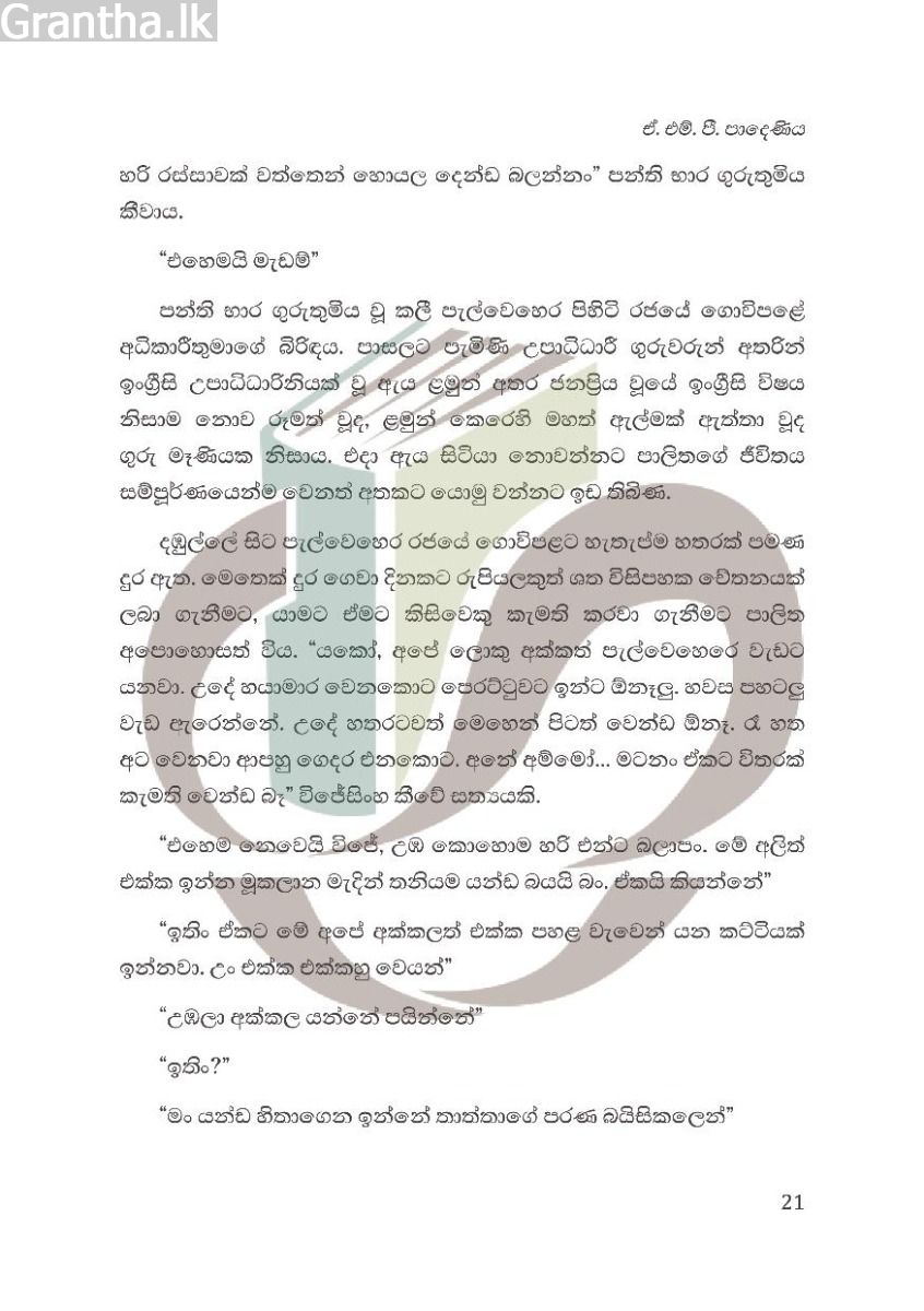 වසවර්තියෙක් ද නොවීමි