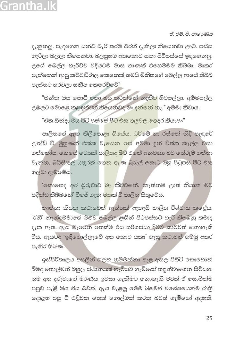වසවර්තියෙක් ද නොවීමි