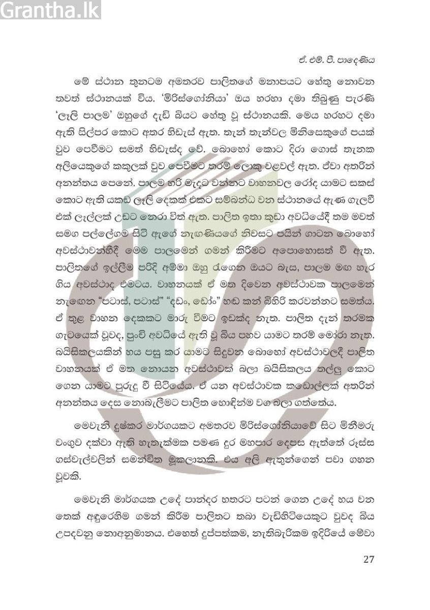 වසවර්තියෙක් ද නොවීමි
