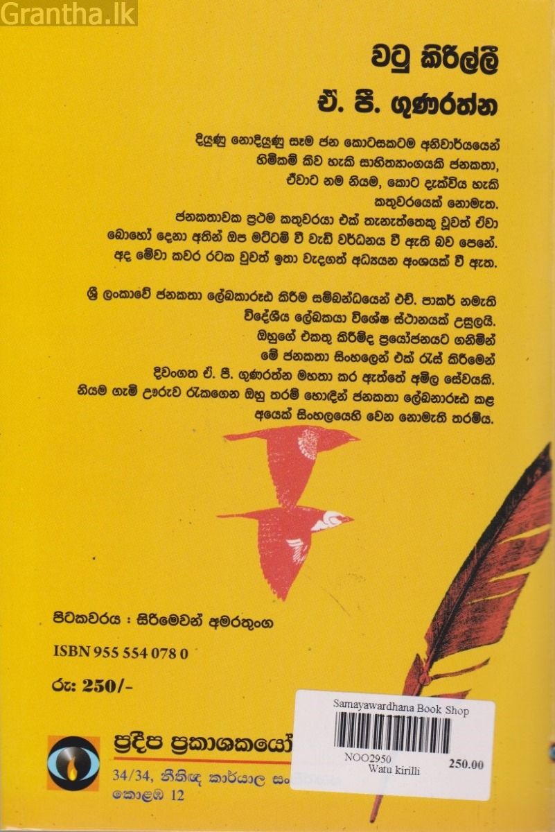 වටු කිරිල්ලී