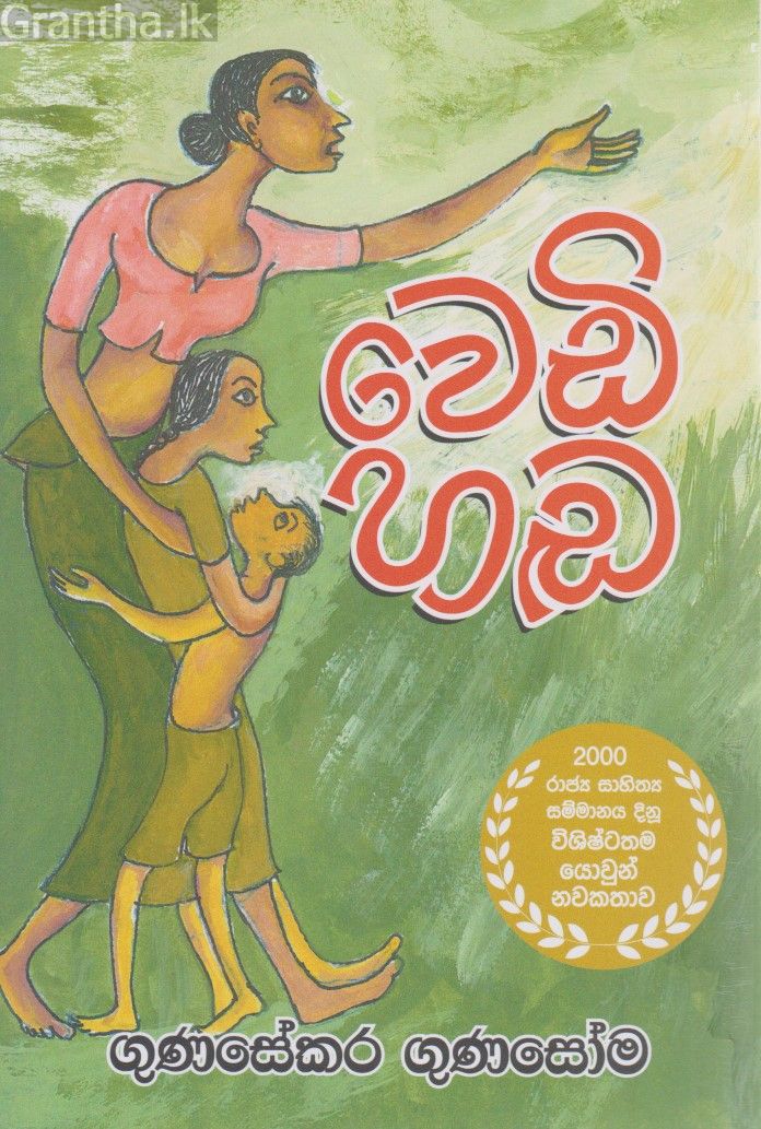 වෙඩි හඬ