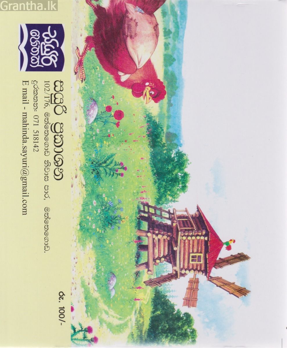වී කරල 