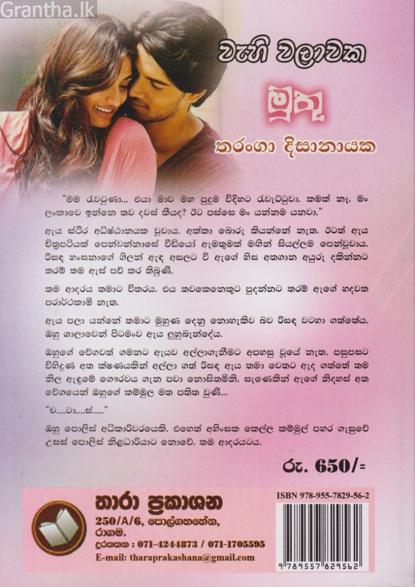 වැහි වලාවක මුතු