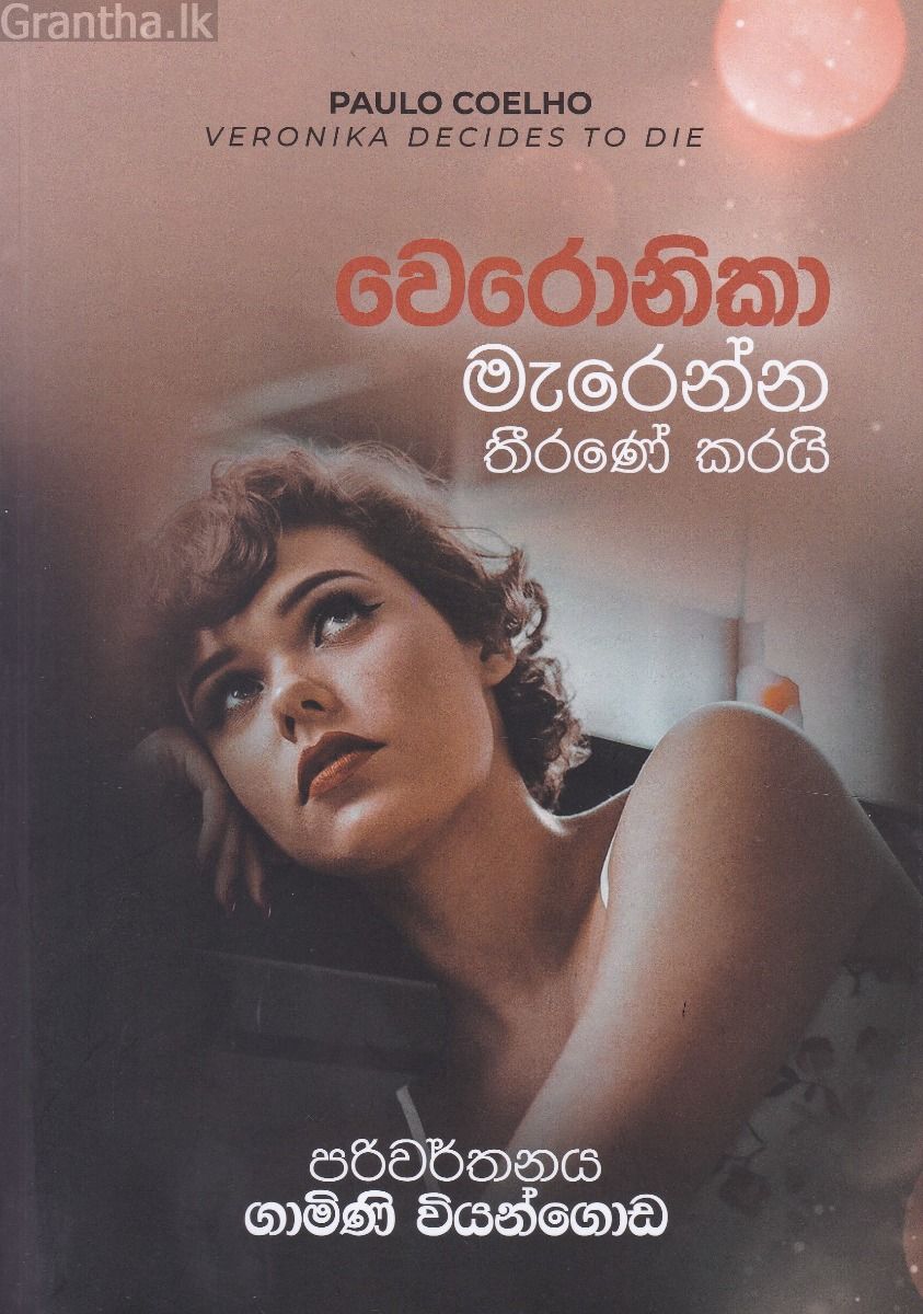 වෙරෝනිකා මැරෙන්න තීරණය කරයි