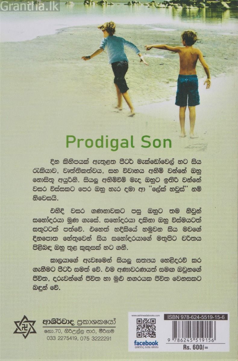 වෙස්