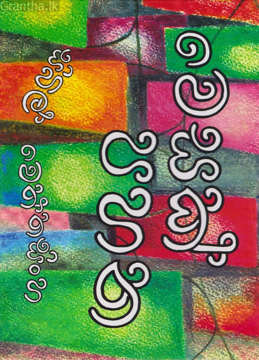 වෙසක් පහන 