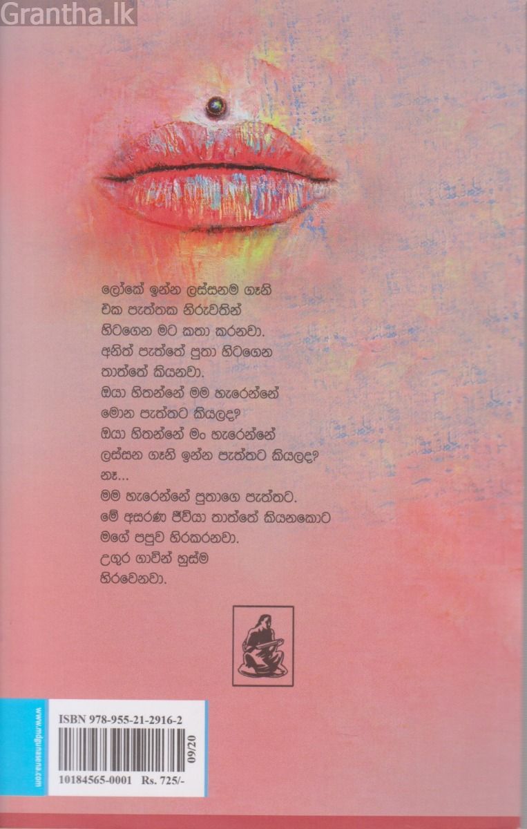 විදර්ශනා
