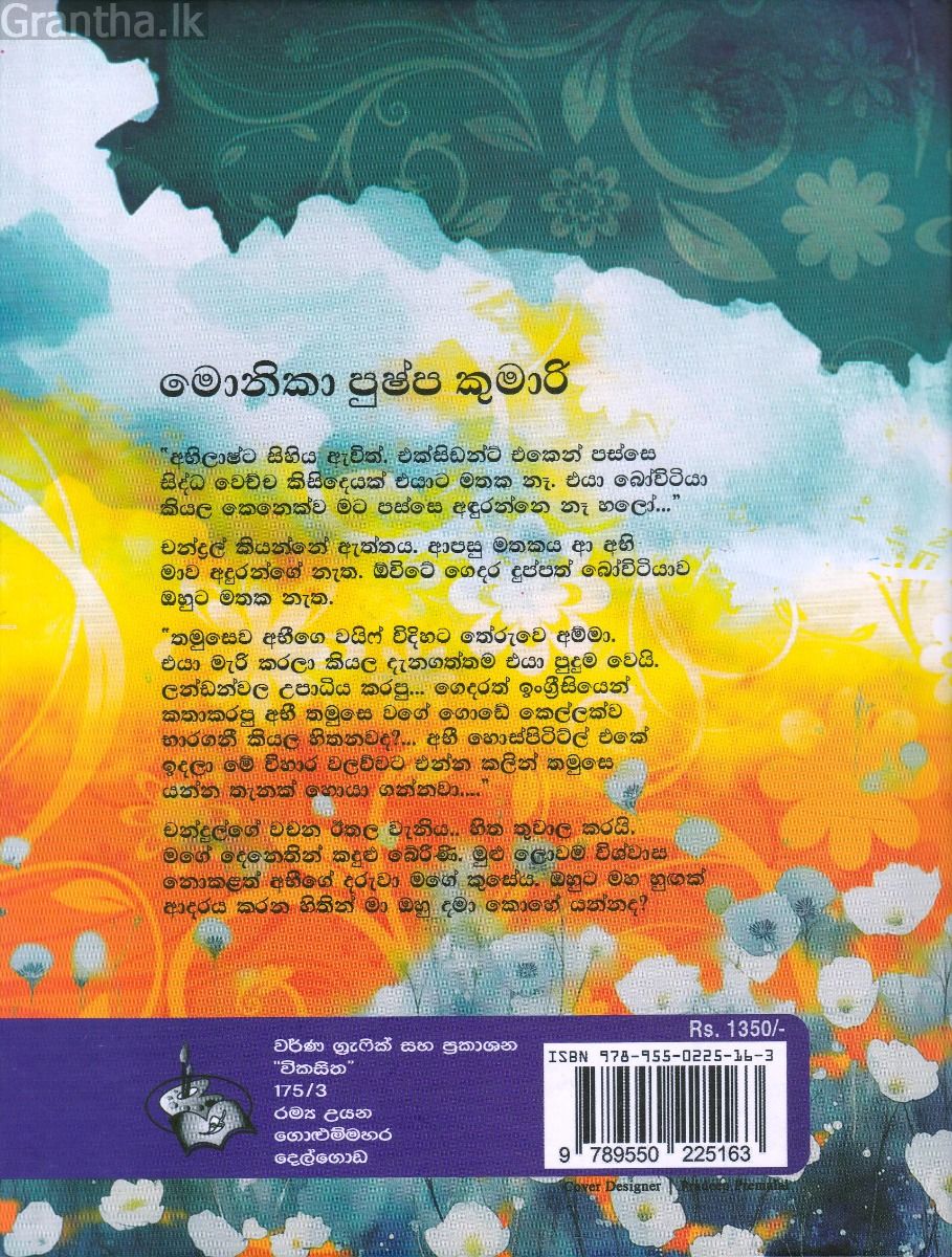 විහාර වලව්ව