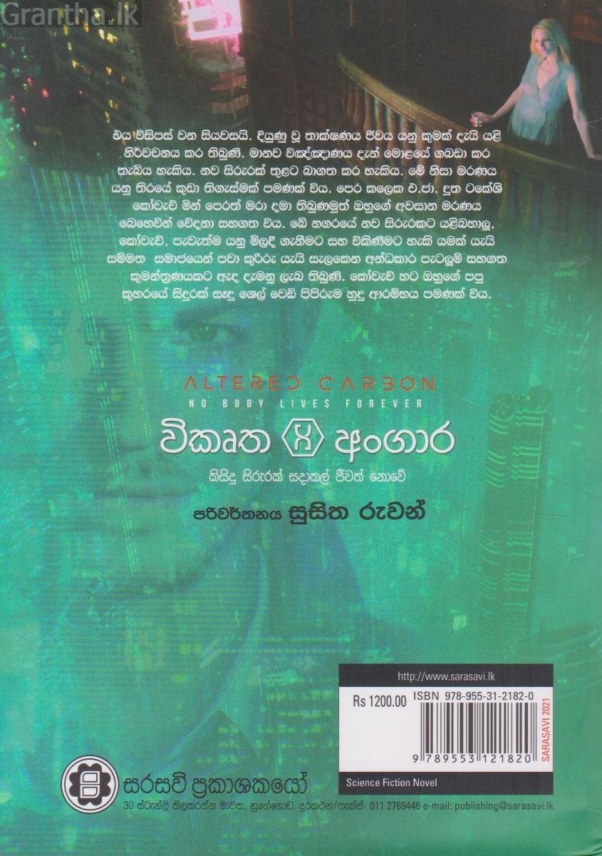 විකෘත අංගාර
