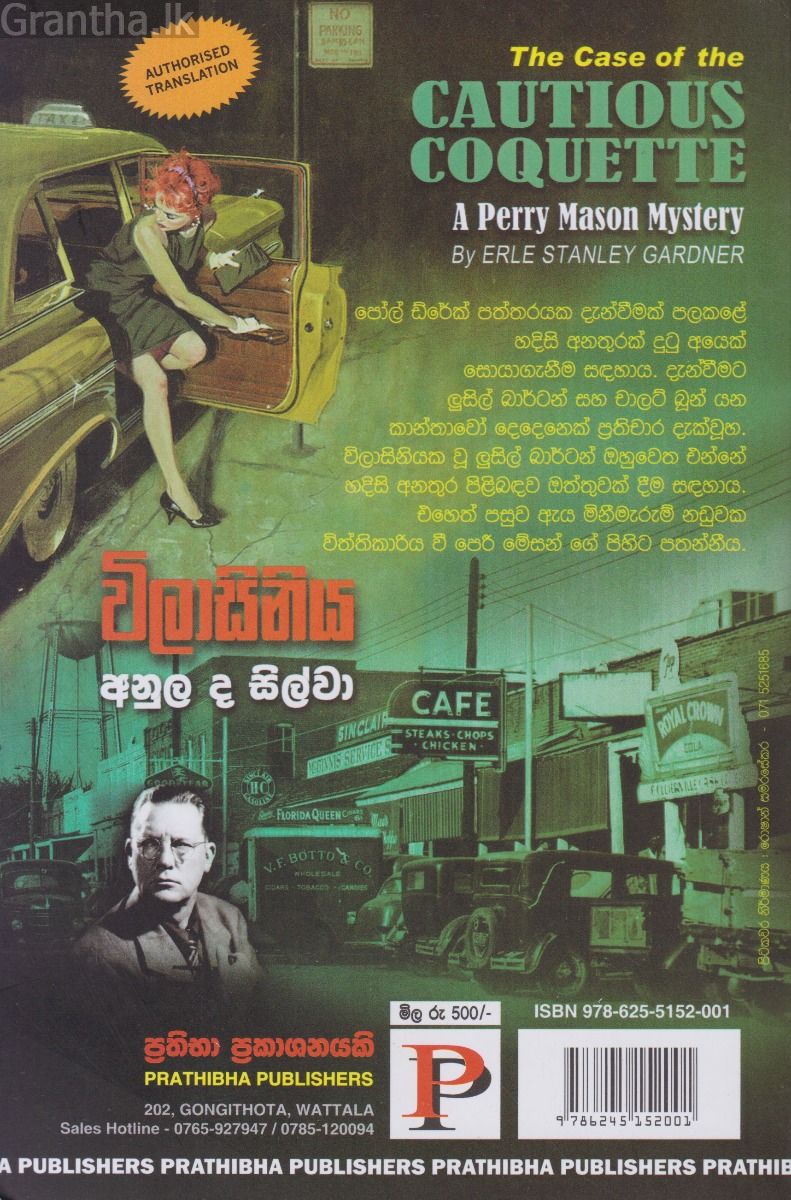 විලාසිනිය