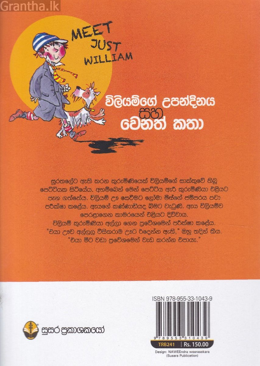 විලියම්ගේ උපන්දිනය සහ වෙනත් කතා