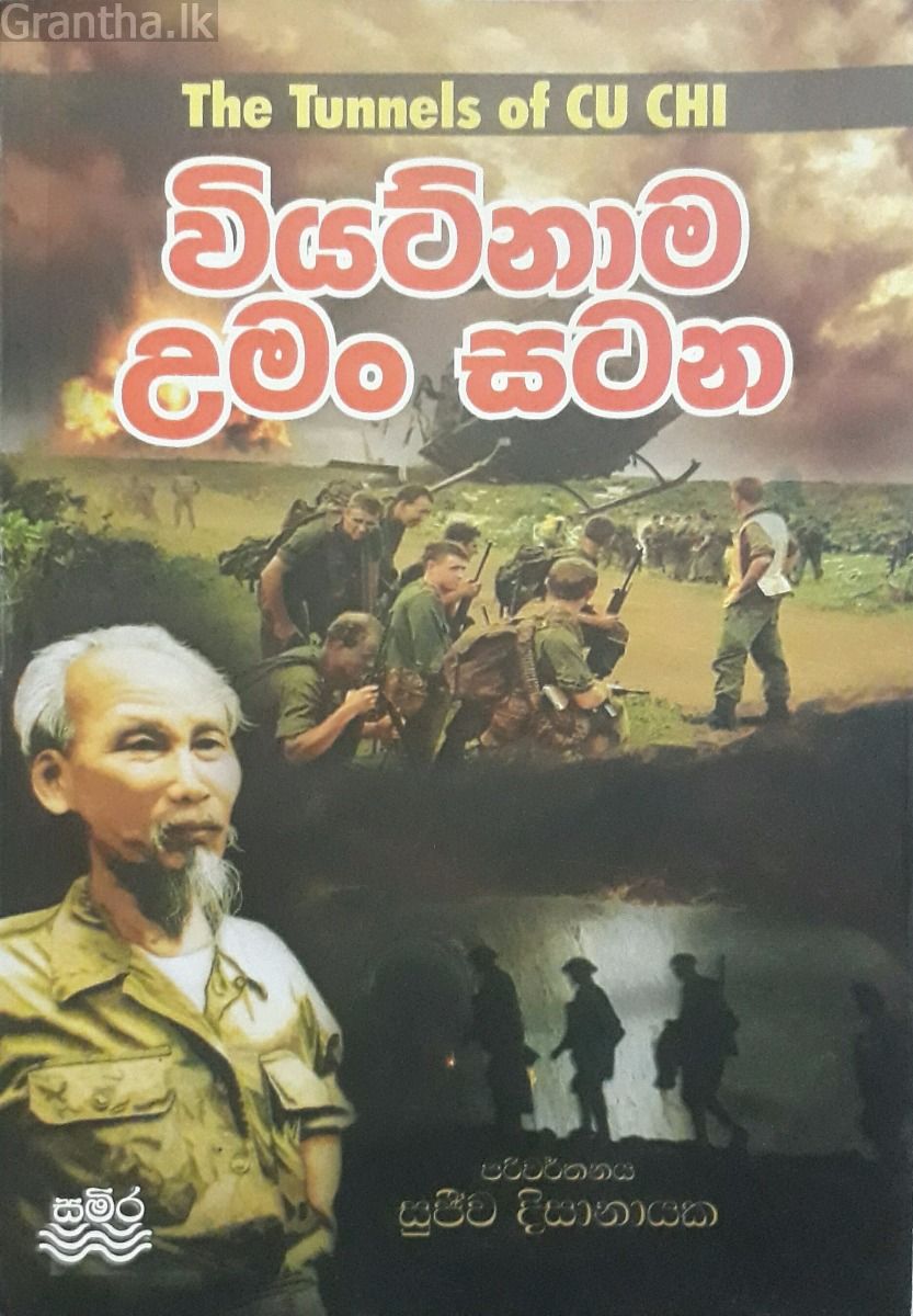 වියට්නාම උමං සටන
