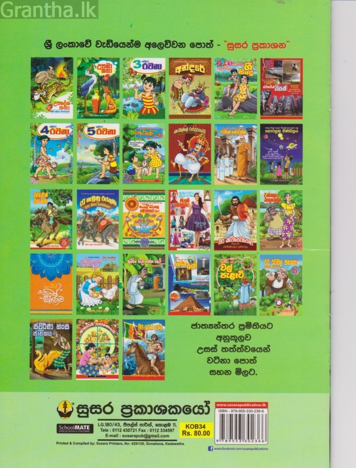 වෘකයන් අතර 