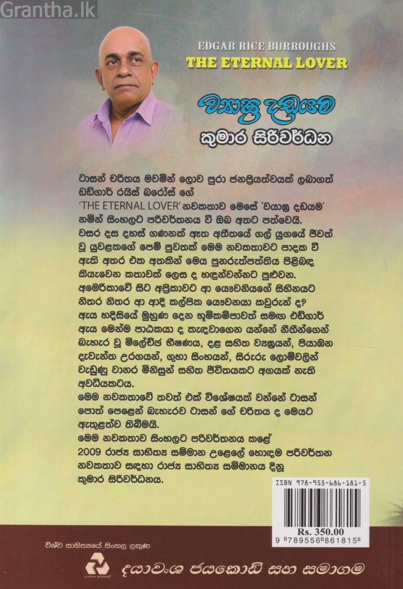 ව්‍යාඝ්‍ර දඩයම