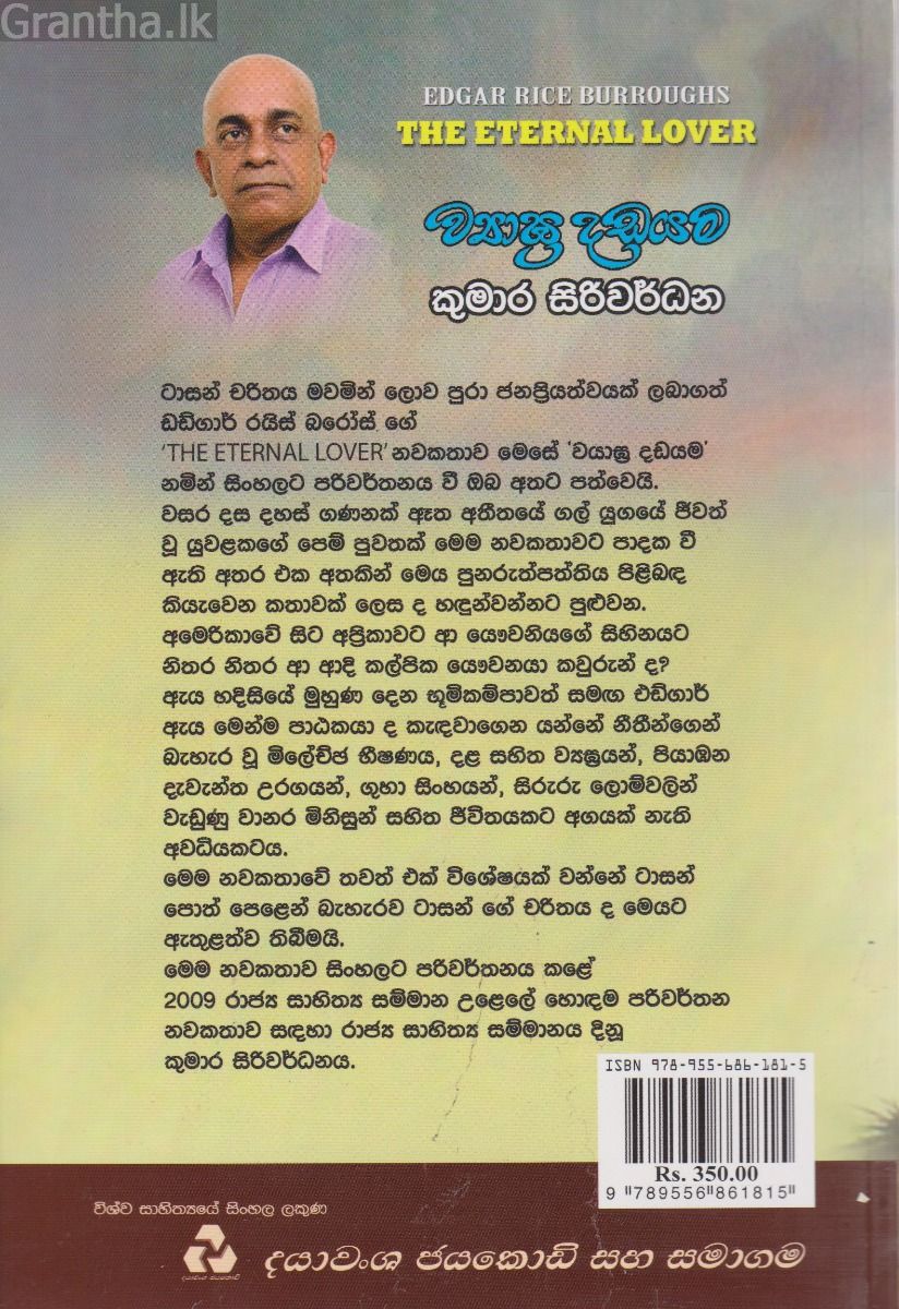 ව්‍යාඝ්‍ර දඩයම