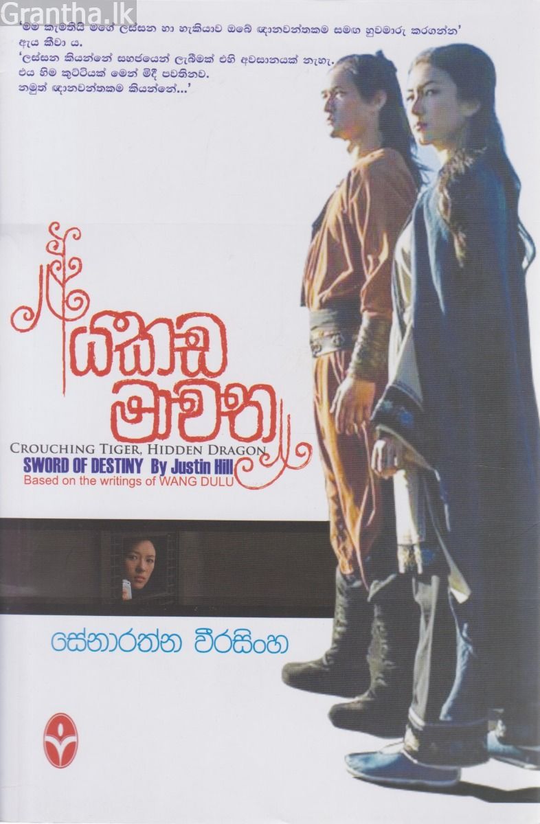 යකඩ මාවත