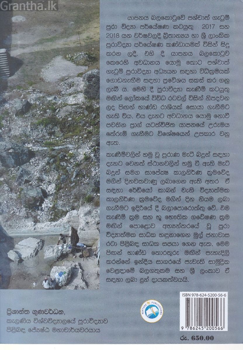 යාපනය