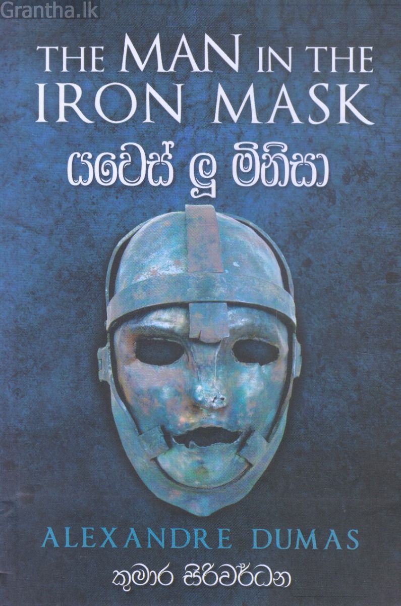 යවෙස් ලූ මිනිසා