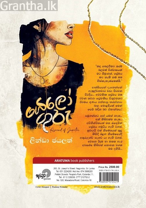 යෙලෝ ගුරු