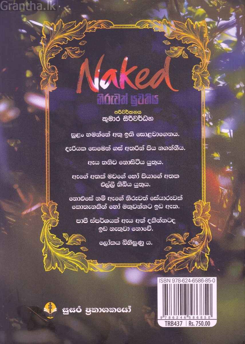 නිරුවත් යුවතිය