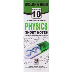 Physics Short Notes - 10 Grade - English Medium 