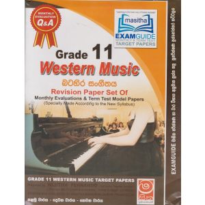 Western Music - 11 Grade - Revision Paper Set