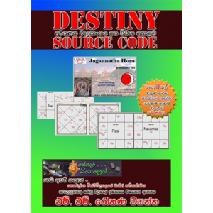 Destiny පරිගණක මෘදුකාංගය සහ විධාන සැකසුම sourse code