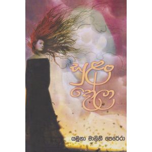 සුළං දෝලා