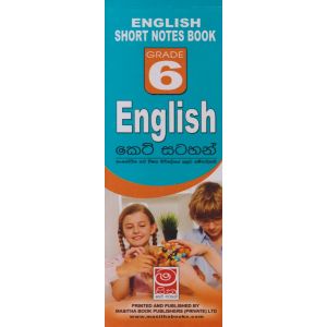English - 06 Grade - කෙටි සටහන්