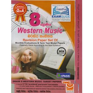 Western Music - 08 Grade - revision paper set