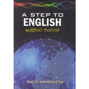 A STEP TO ENGLISH - ඉංග්‍රීසියට පියවරක්
