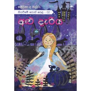 අළු දැරිය